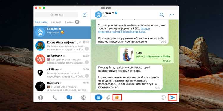 Как сделать стикеры для telegram