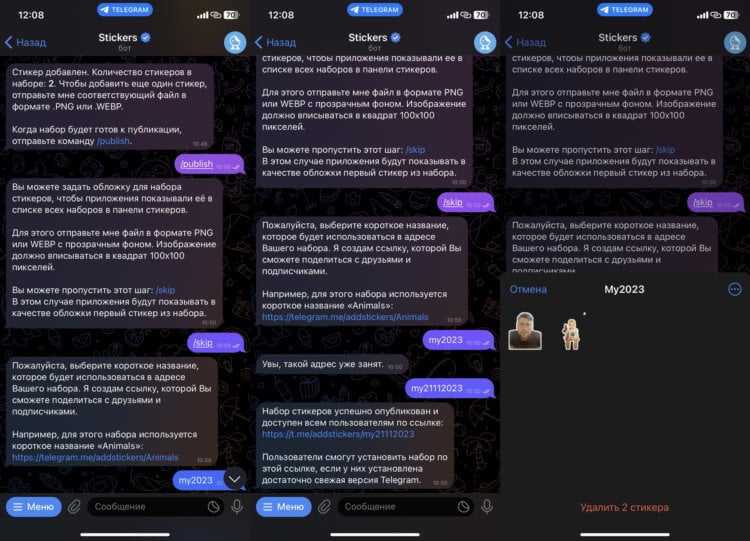 Обновление и редактирование уже созданного стикерпака