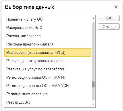 Создание документа сторно на основании оригинала