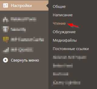 Как изменить шаблон отображения главной страницы