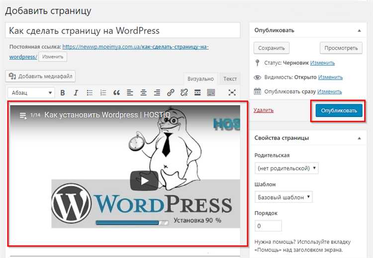 Где в админке WordPress настраивается главная страница
