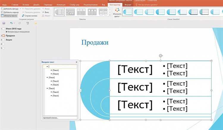 Учет временного лимита и распределение акцентов
