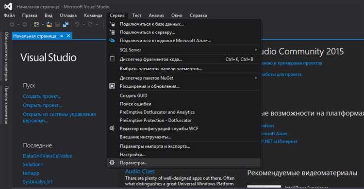 Настройка светлой темы в Visual Studio: пошаговая инструкция