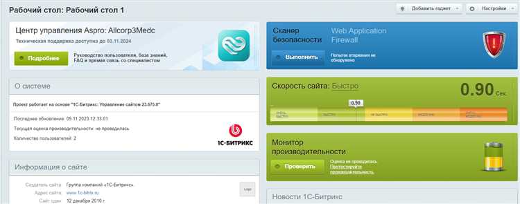 Подключение собственного компонента фильтра в структуру сайта