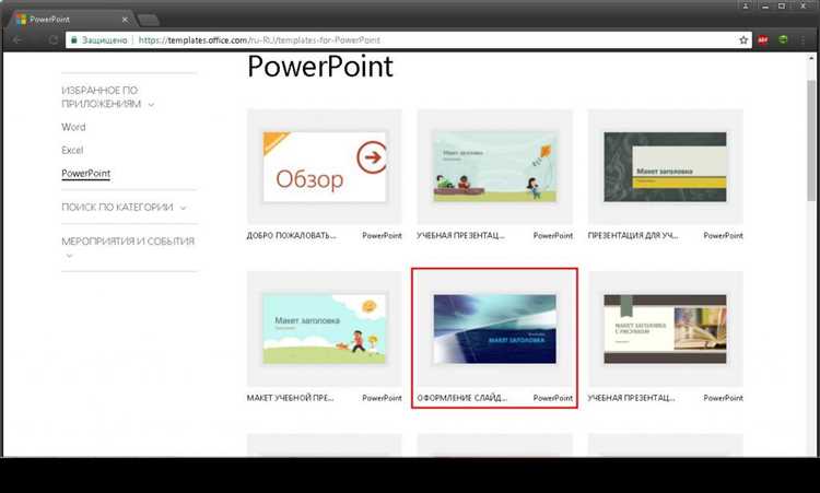 Как сделать свой фон в powerpoint 2016 Как сделать свой фон в powerpoint 2016