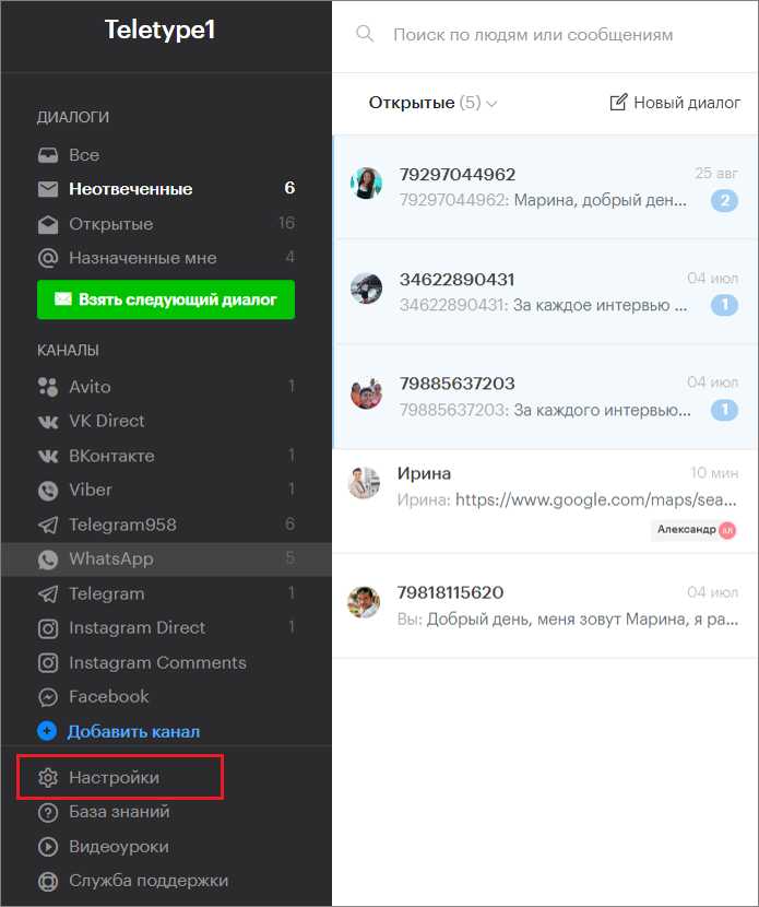 Регистрация языка через платформу Telegram Localization Platform