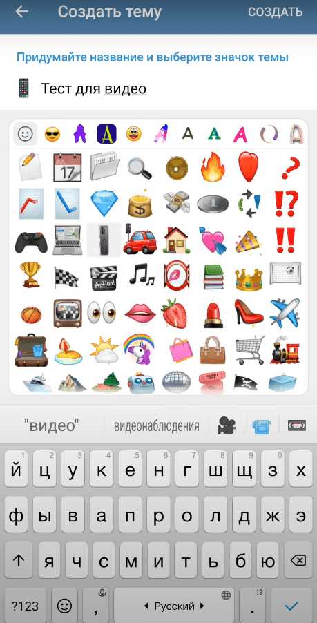 Как сделать свою тему в telegram