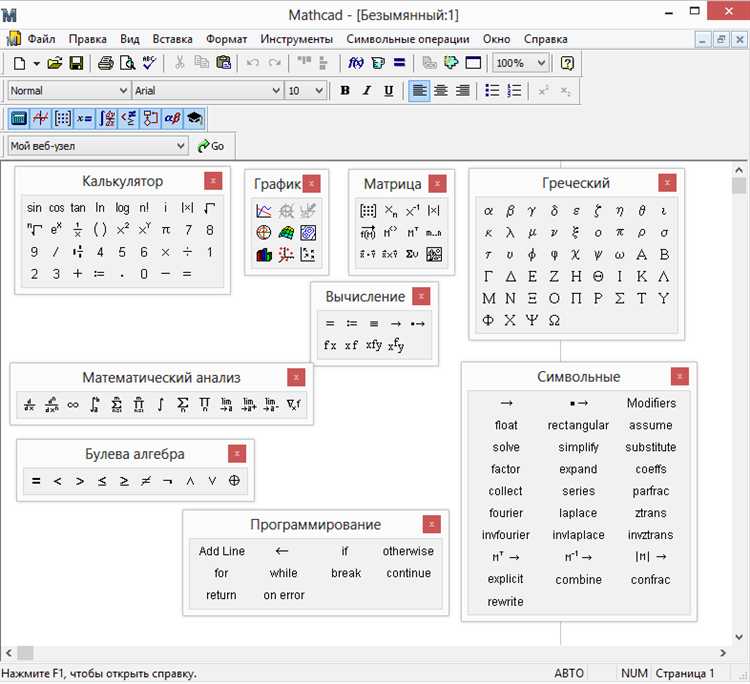 Как вставить таблицу в рабочий лист Mathcad 15