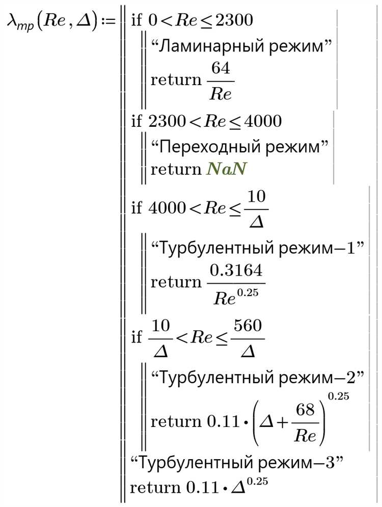 Связывание таблицы с переменными и выражениями Mathcad
