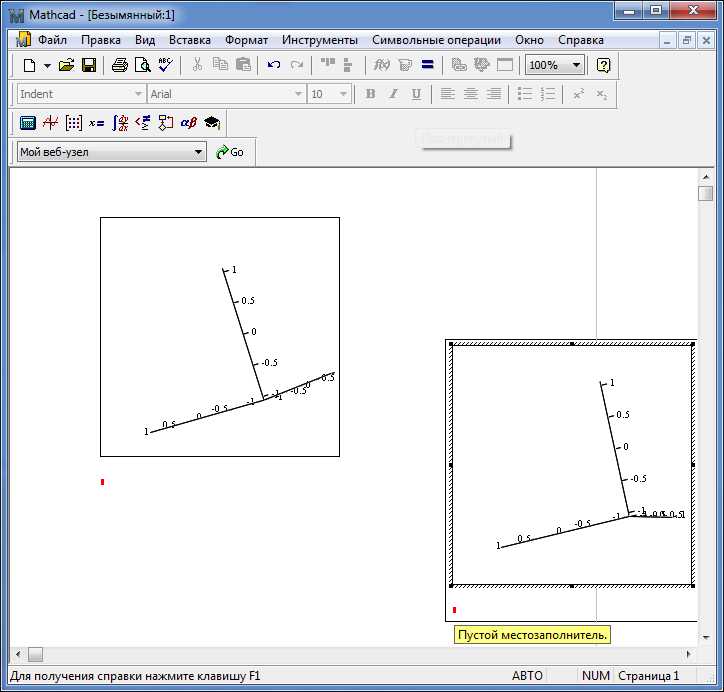 Как сделать таблицу в mathcad 15