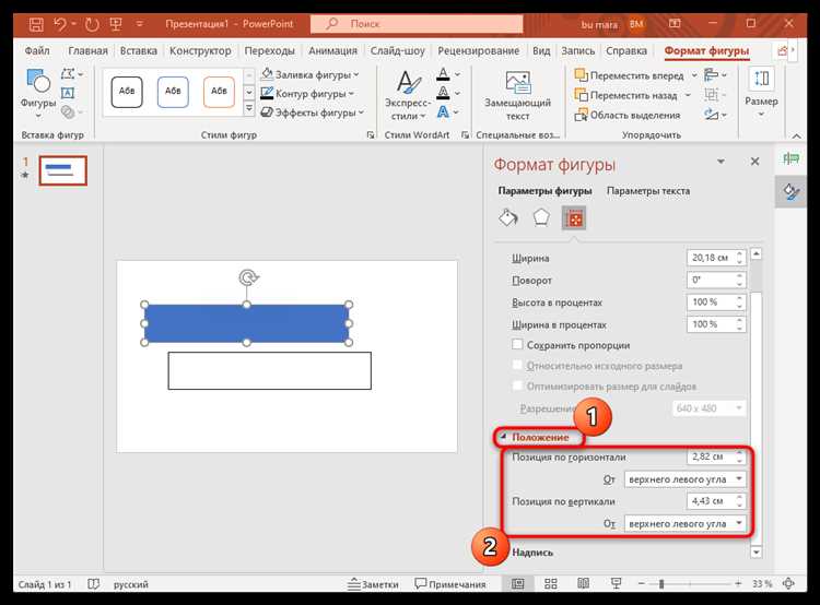 Как сделать таймлайн в powerpoint