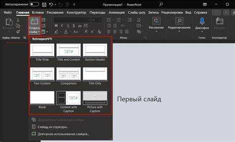 Где найти функцию предложений оформления в интерфейсе PowerPoint