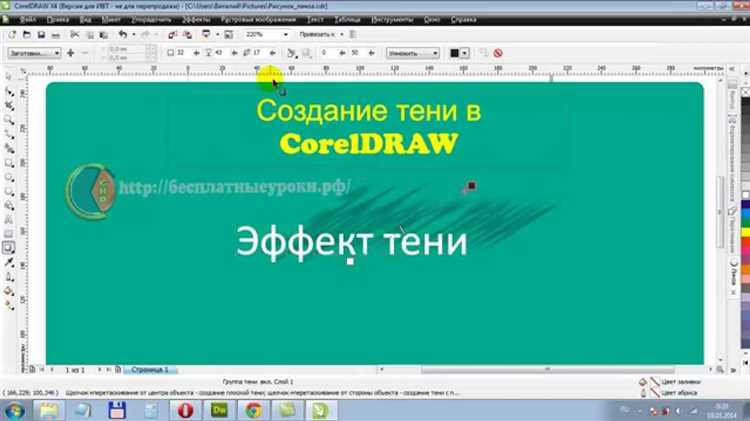 Как сгруппировать объект с тенью для перемещения