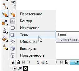 Сохранение шаблона тени для повторного использования