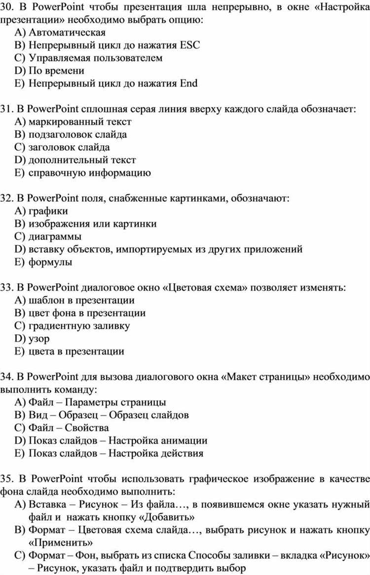 Добавление ссылок и гиперссылок для переходов между слайдами
