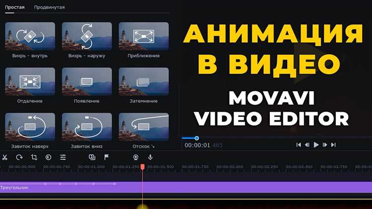 Выбор подходящего шаблона титров в Movavi