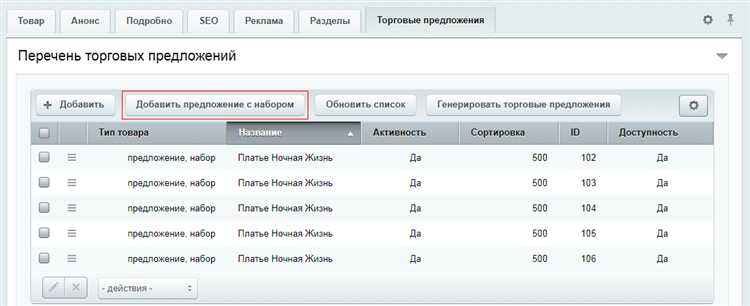 Импорт товаров с предложениями через CSV или Excel