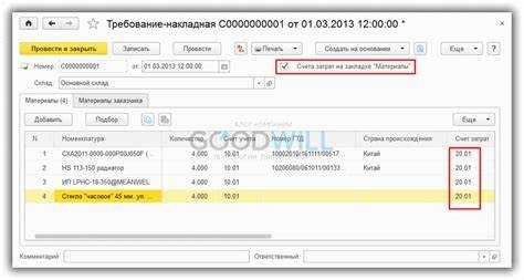 Корректное указание товаров и услуг в требовании накладной