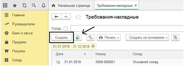 Типичные ошибки при оформлении требования накладной и способы их устранения
