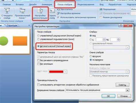 Исправление ошибок и редактирование триггера в презентации
