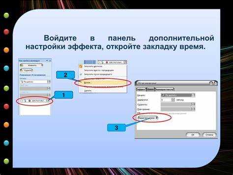 Выбор объекта для назначения триггера в слайде
