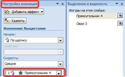 Выбор действия и объекта, который будет запускать триггер