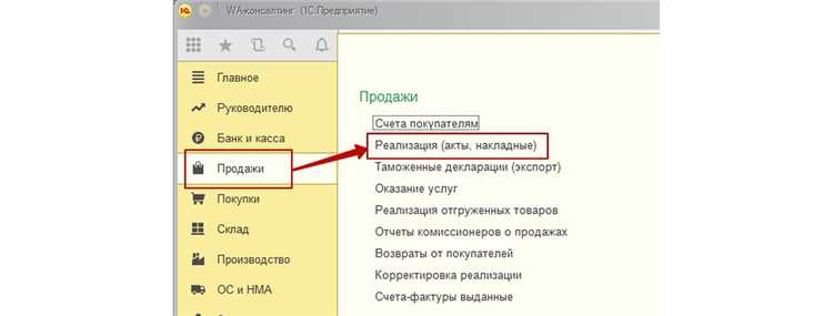 Печать и экспорт готовой ТТН из 1С
