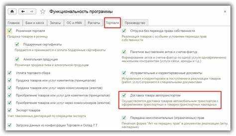 Проверка корректности данных перед формированием ТТН