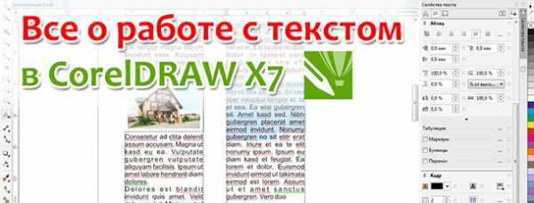 Использование инструмента 