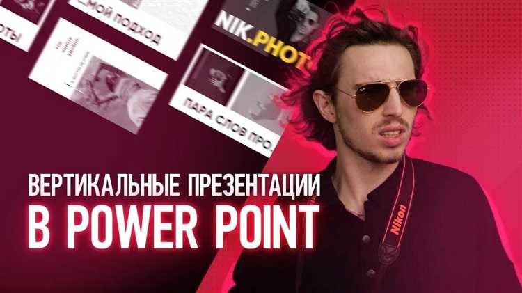 Настройка ориентации текста в таблице и фигурах