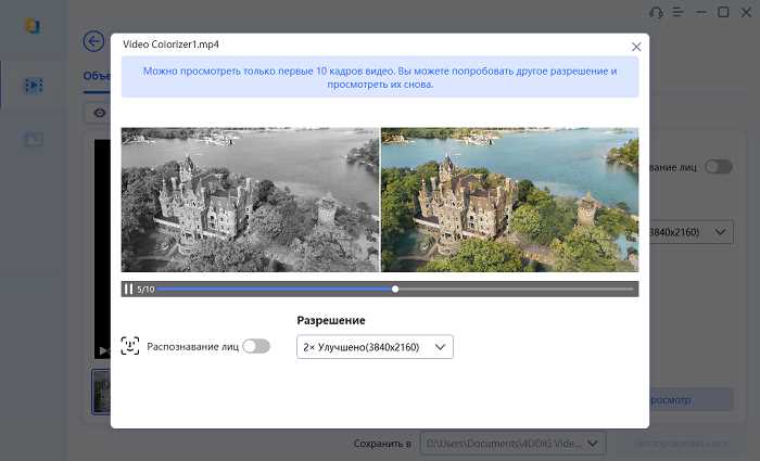 Шаг 8: Экспортируйте финальное видео в нужном формате