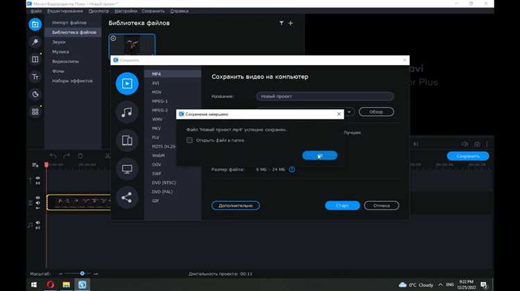 Шаг 1: Откройте видео в Movavi Video Editor