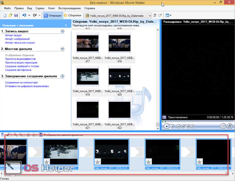 Как сделать видео в программе windows movie maker
