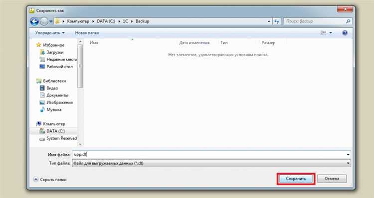Выбор формата файла для выгрузки из 1С