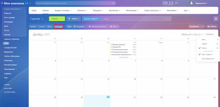 Подключение REST API для доступа к данным Битрикс24