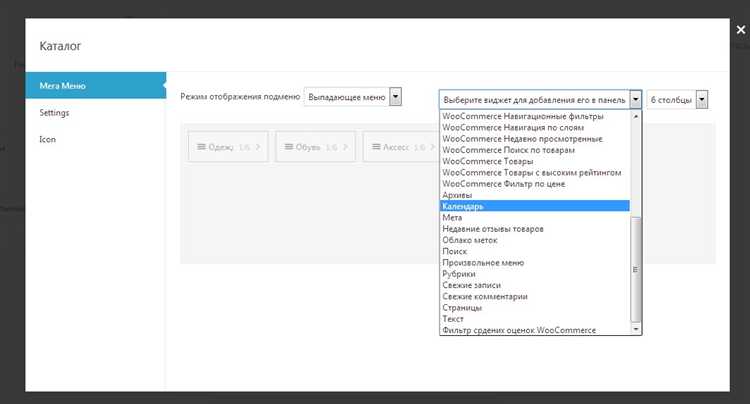 Настройка отображения выпадающего меню в теме