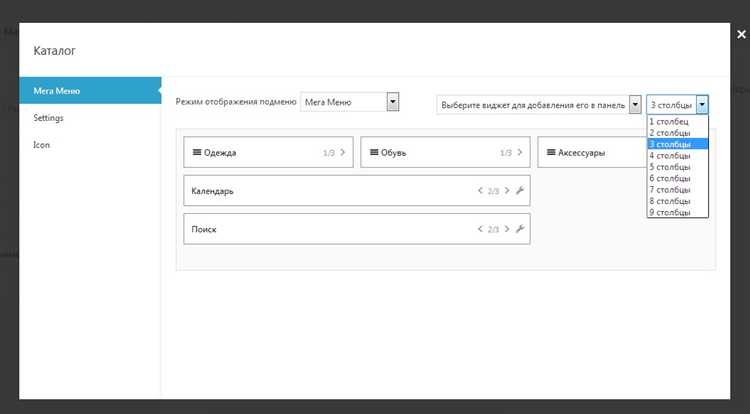 Создание вложенных элементов меню для выпадающей структуры
