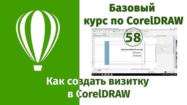 После создания документа создайте вспомогательные направляющие для обозначения безопасной зоны и линии реза: