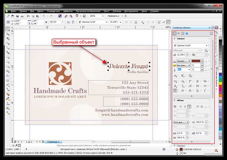 Подготовка документа и установка размеров визитки в CorelDRAW