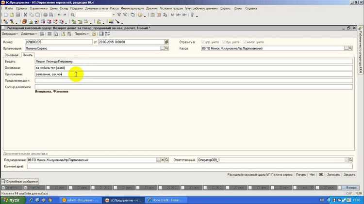 Как сделать возврат товара в 1с