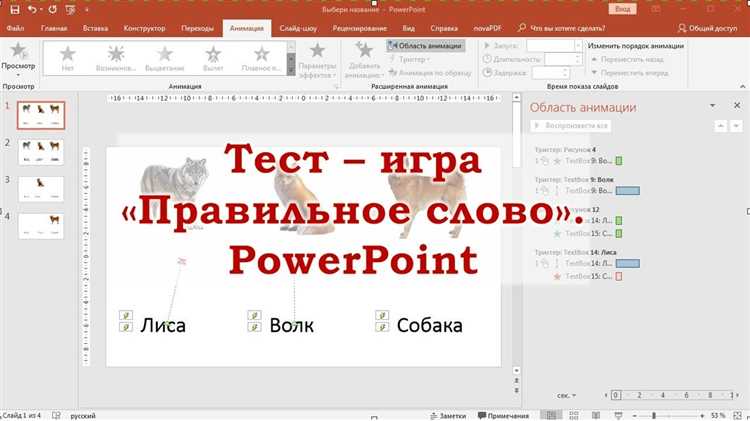 Настройка направления и типа всплывающей анимации