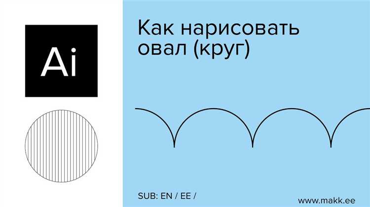 Как сделать закругление в illustrator