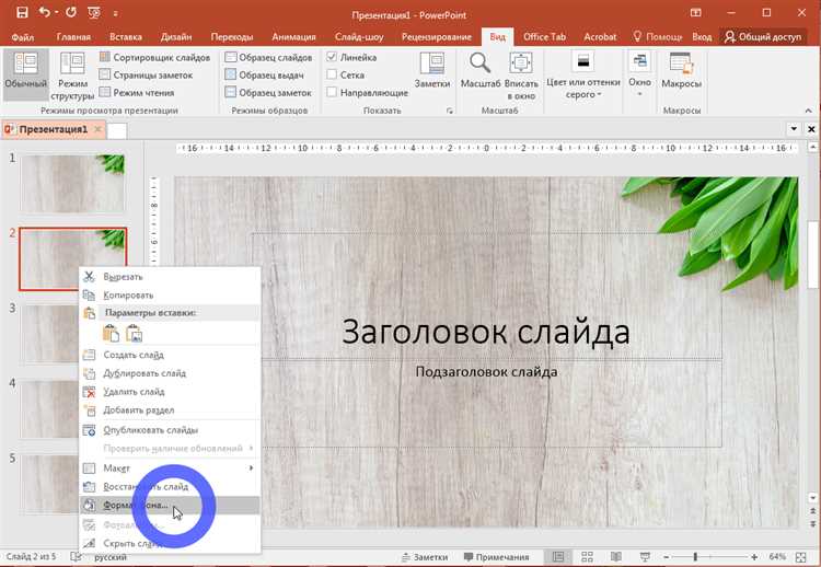 Советы по сочетанию цветов заливки и текста на слайде