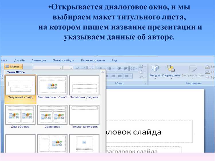 Выбор цвета заливки для фона слайда
