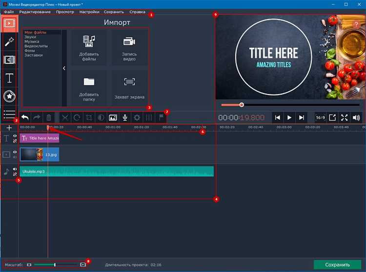 Как добавить затемнение к видеотреку в Movavi Video Editor