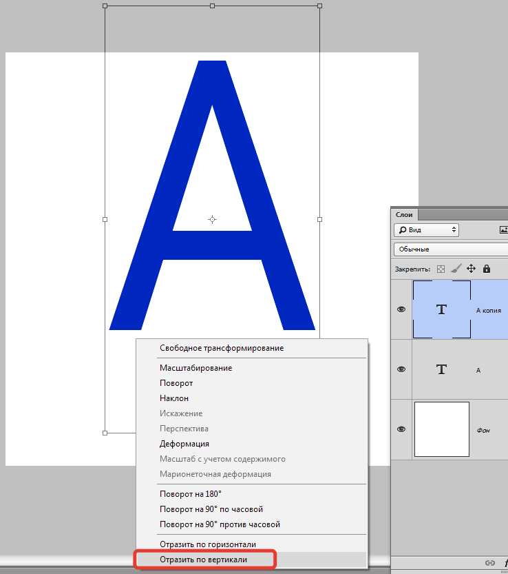 Как сделать зеркальное отражение в coreldraw