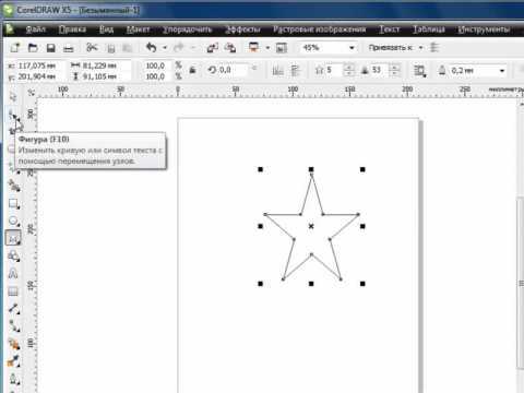 Настройка количества лучей у звезды