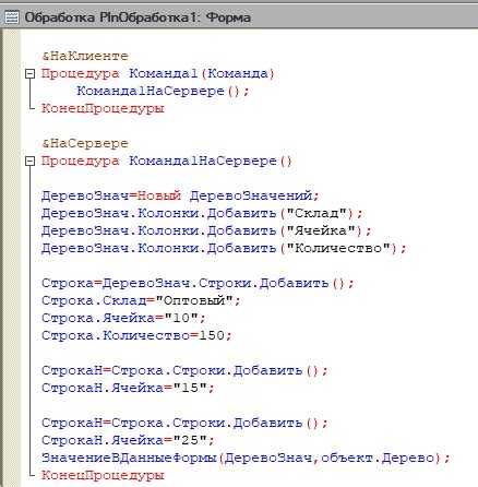 Создание временной структуры для хранения сдвигаемых строк