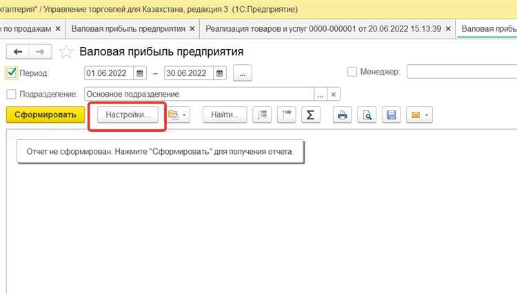 Выбор нужного типового отчёта или создание нового