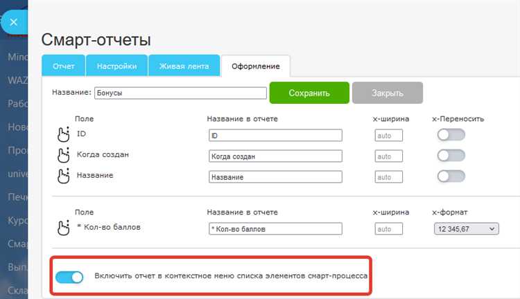 Экспорт и сохранение отчета по сегментам в Битрикс